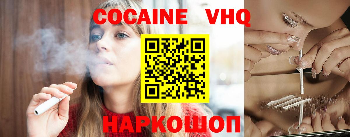Кокаин 99%  КОКАИН 99%  КОКАИН  Вход с VPN  Северобайкальск 