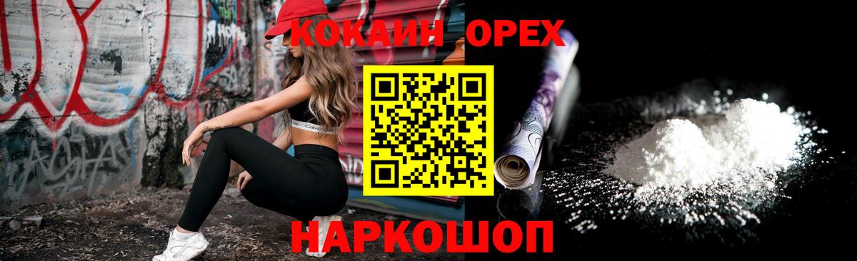 COCAIN VHQ Северобайкальск