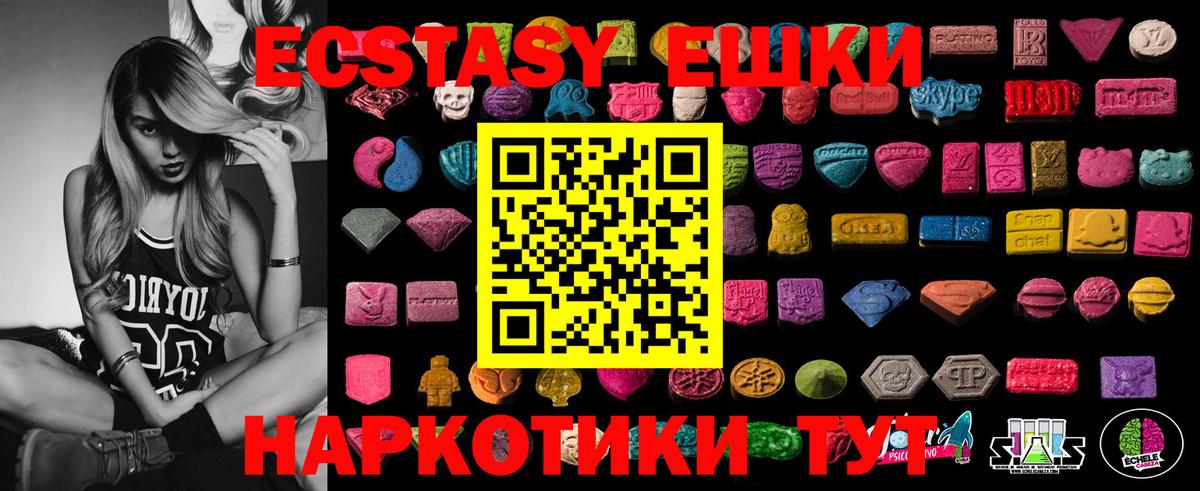 Экстази VHQ  Вход с VPN  ЭКСТАЗИ MDMA  Северобайкальск 