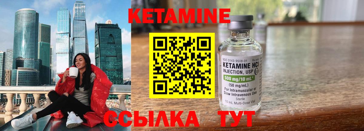 Северобайкальск  КЕТАМИН ketamine  Вход с VPN  КЕТАМИН VHQ 