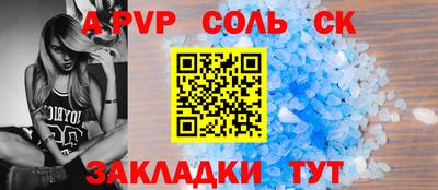 Альфа ПВП Славянск-на-Кубани