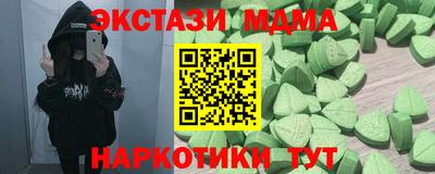 тгк Сланцы