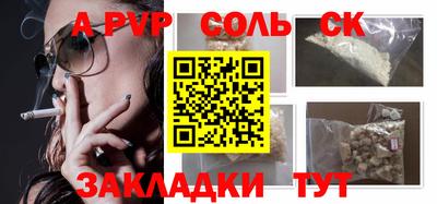 тгк Сланцы