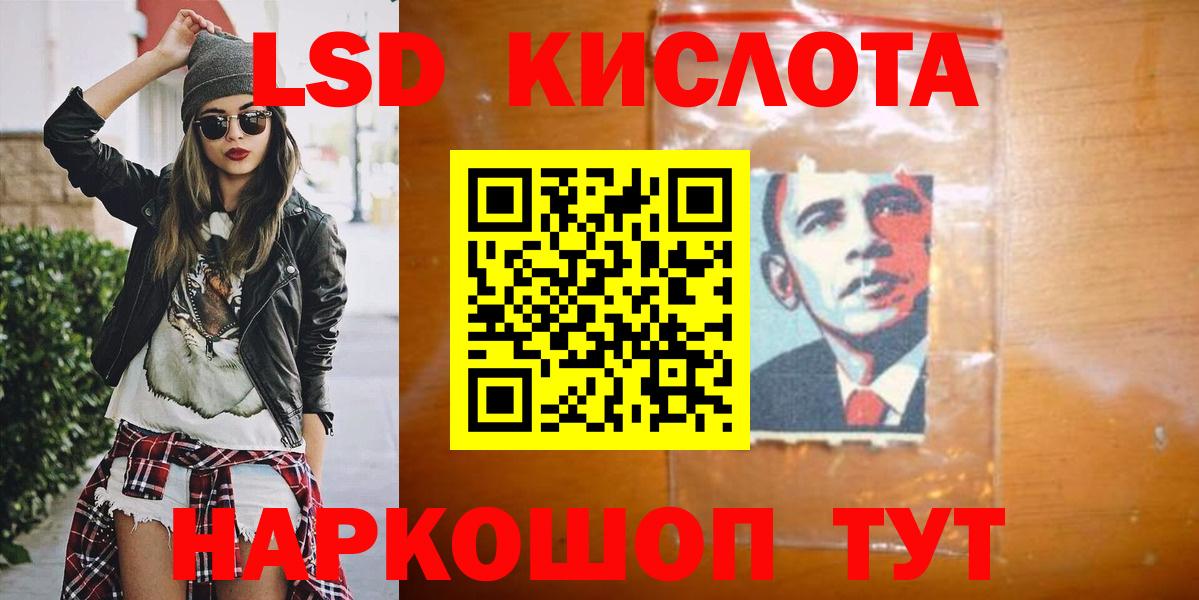 Лсд 25 экстази ecstasy Северобайкальск