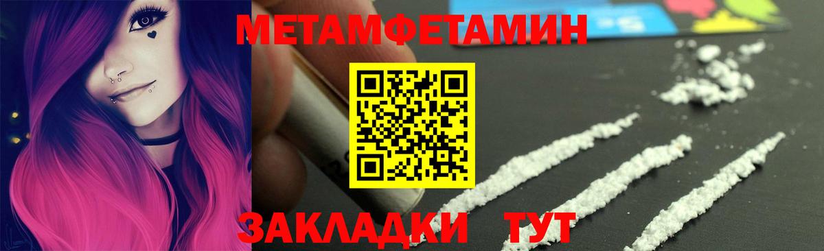 Метамфетамин пудра  Метамфетамин  Метамфетамин пудра  Северобайкальск  Вход с VPN 