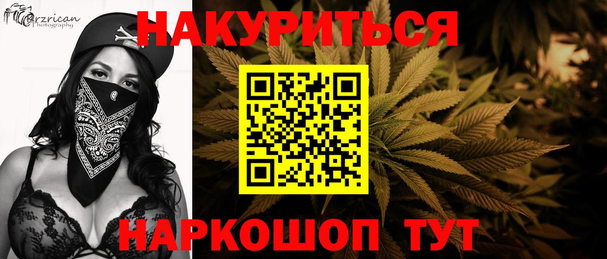 Бошки Шишки планчик Северобайкальск